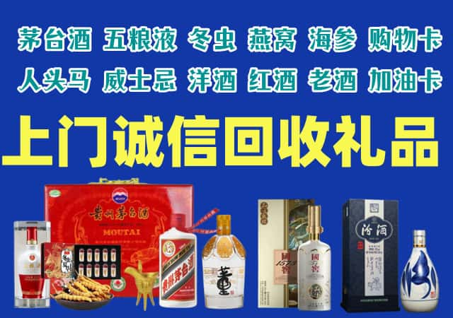 惠州惠东县烟酒回收店